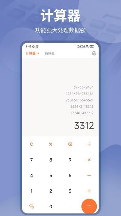 gpa计算器app下载,gpa计算器,计算器app