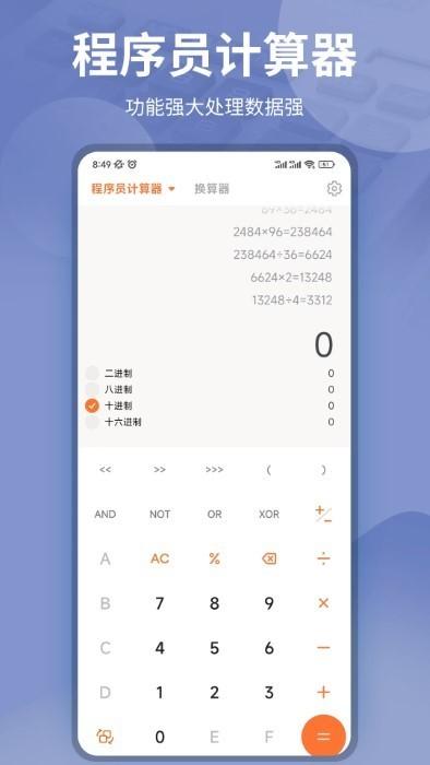 gpa计算器app下载,gpa计算器,计算器app