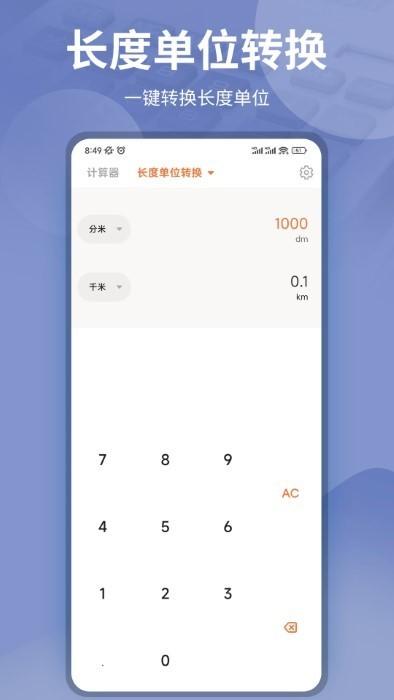 gpa计算器app下载,gpa计算器,计算器app