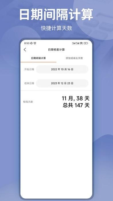 gpa计算器app下载,gpa计算器,计算器app