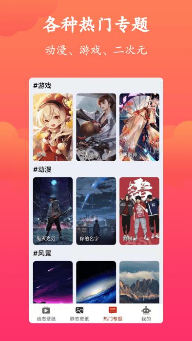 神奇动态壁纸app下载,神奇动态壁纸,壁纸app