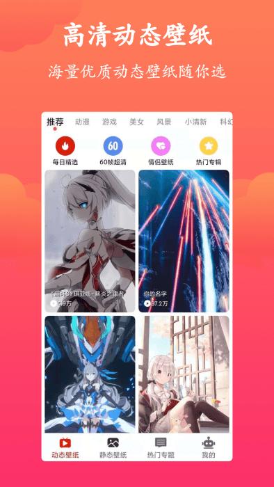 神奇动态壁纸app下载,神奇动态壁纸,壁纸app