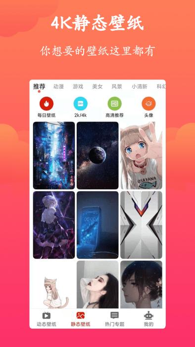神奇动态壁纸app下载,神奇动态壁纸,壁纸app