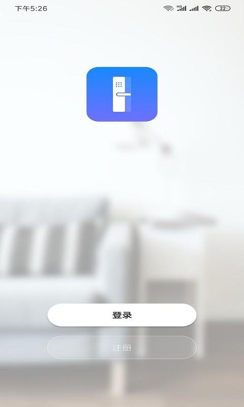 小移lock app下载,小移lock,智能app,家居app