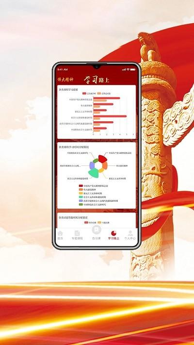 伟大精神学堂官方版下载,伟大精神学堂,学党史app,党课app