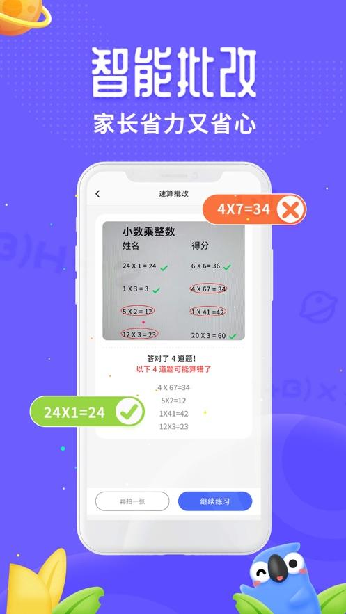 讯飞口袋打印app下载,讯飞口袋打印,学习app