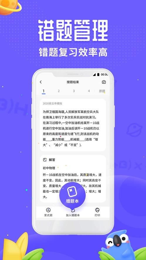 讯飞口袋打印app下载,讯飞口袋打印,学习app