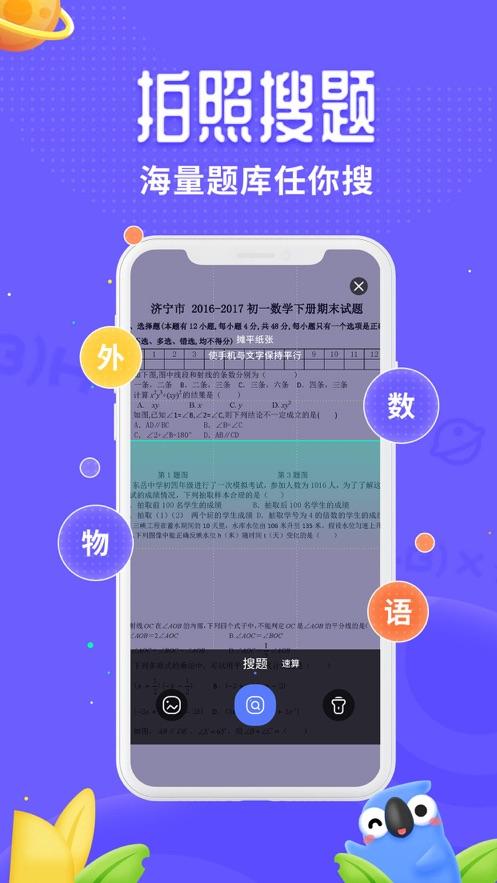 讯飞口袋打印app下载,讯飞口袋打印,学习app