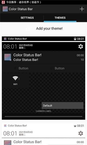 Color Status Bar软件(颜色状态栏)下载,colorstatusbar,状态栏app,美化app