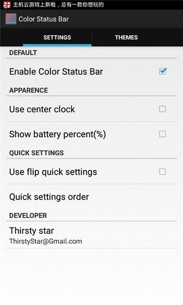 Color Status Bar软件(颜色状态栏)下载,colorstatusbar,状态栏app,美化app