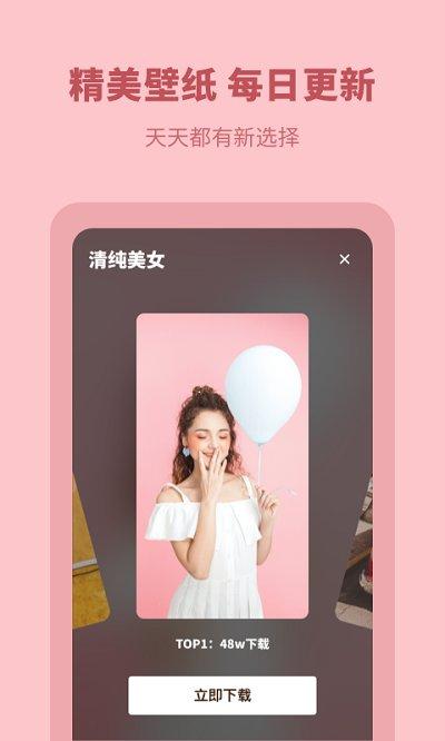 每日壁纸精选app下载,每日壁纸精选,壁纸app