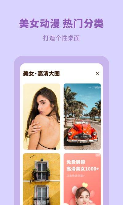 每日壁纸精选app下载,每日壁纸精选,壁纸app