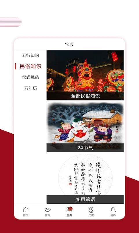 宪章堂app下载,宪章堂,文化产品app