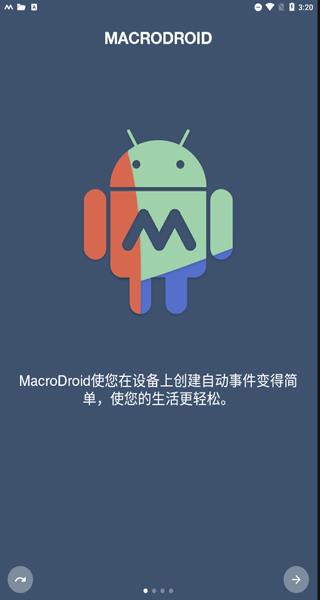 macrodroid pro汉化版下载,macrodroidpro,玩机app,系统app