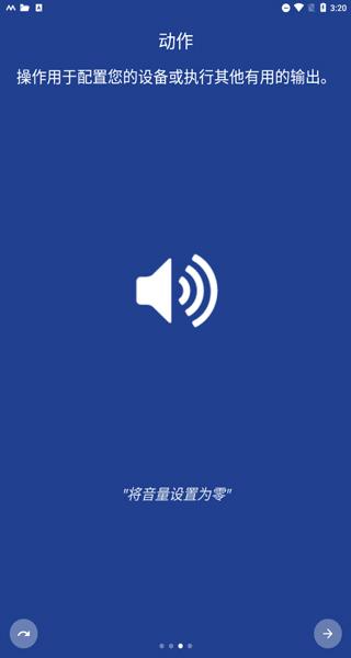 macrodroid pro汉化版下载,macrodroidpro,玩机app,系统app