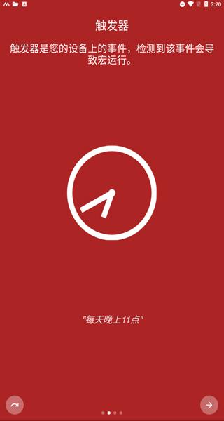 macrodroid pro汉化版下载,macrodroidpro,玩机app,系统app