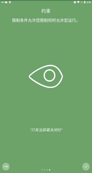 macrodroid pro汉化版下载,macrodroidpro,玩机app,系统app
