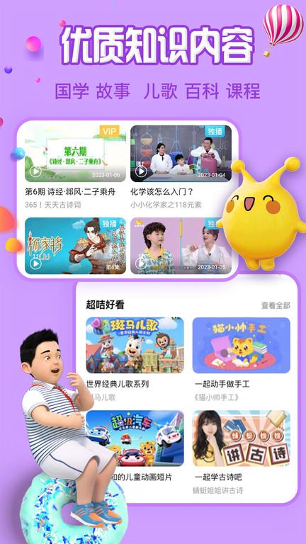 麦咭TV电视版(金鹰卡通tv版)下载,麦咭tv,教育app,少儿app