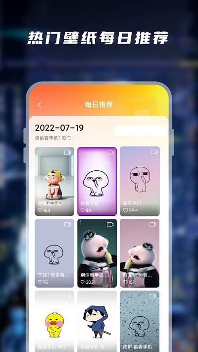 皮皮桌面壁纸手机版下载,皮皮桌面壁纸,壁纸app