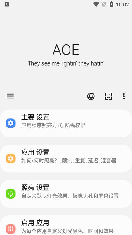 aoe边缘闪光软件(always on-saiche edge)下载,aoe边缘闪光,壁纸app,主题app