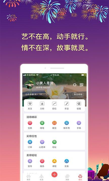 自己动手app(改名动手力)下载,自己动手,手工app,生活app