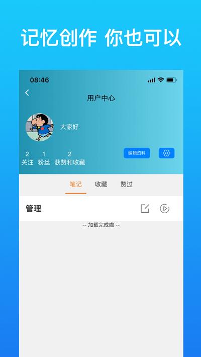 带背官方版下载,带背,学习app,复习app
