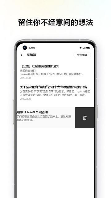 realme社区app下载,realme社区,社区app