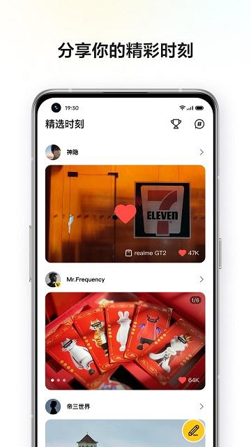 realme社区app下载,realme社区,社区app