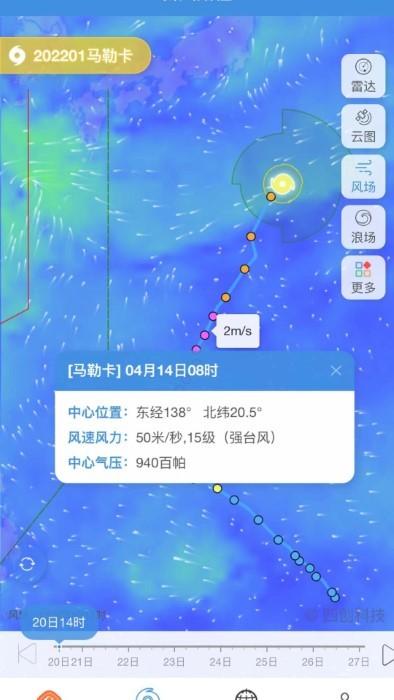 台风路径专业版app(实时台风路径)下载,台风路径,台风app
