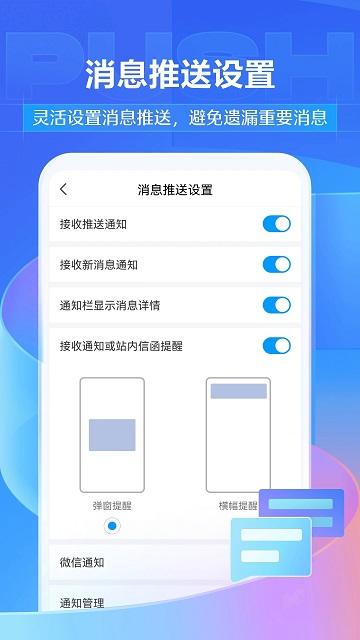 学习通app手机版下载,学习通,教学app,辅导app