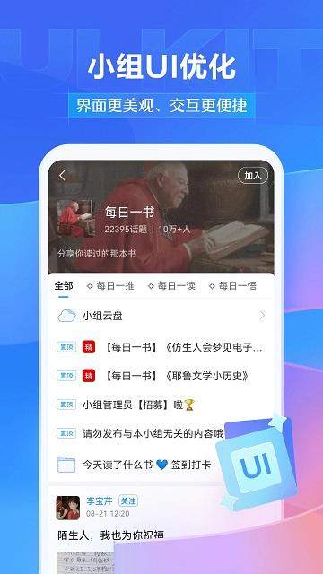 学习通app手机版下载,学习通,教学app,辅导app