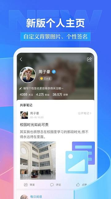 学习通app手机版下载,学习通,教学app,辅导app