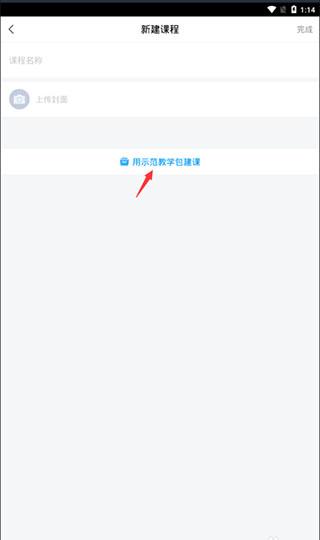学习通app手机版下载,学习通,教学app,辅导app
