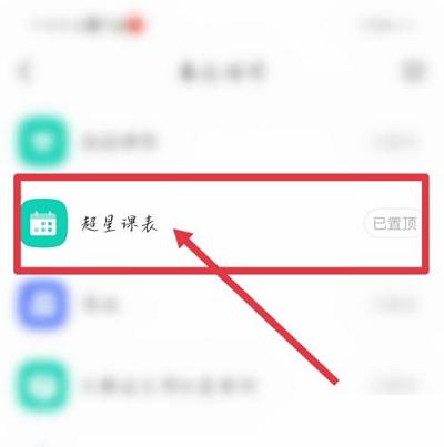 学习通app手机版下载,学习通,教学app,辅导app