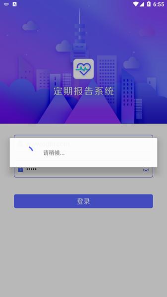 兴安盟定期报告系统app软件下载,兴安盟定期报告,低保app,办公app