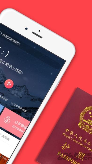 熊猫签证官方版下载,熊猫签证,签证app,护照app