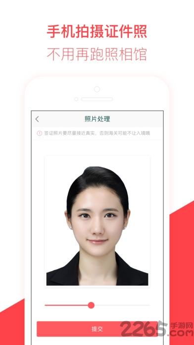 熊猫签证官方版下载,熊猫签证,签证app,护照app