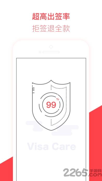 熊猫签证官方版下载,熊猫签证,签证app,护照app